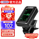 雅马哈（YAMAHA）YTC5 电箱古典木琴通用民谣吉他调音器校音器