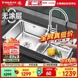欧琳（OULIN）水槽双槽0涂层SUS304不锈钢洗菜盆洗碗池台盆厨房大双槽