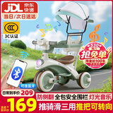 贝趣儿童三轮车1-3岁脚踏车宝宝遛娃神器婴儿推车溜溜车三合一手推车 【护栏转向推杆+遮阳棚+蓝牙】 绿 推骑两用0-6岁溜娃小孩自行车