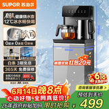 苏泊尔钛泉茶吧机家用高端客厅用2026年新款 制冷制热智能饮水机 下置水桶一体茶吧SW-CBJ201C