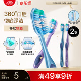 高露洁（Colgate）360°全面口腔清洁成人牙刷×2（软刷清洁舌苔细菌倍减）颜色随机