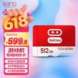 banq 512GB TF（MicroSD）适用于switch&NS游戏机专用卡 A2 U3 V30 4K 行车记录仪&监控高速内存卡
