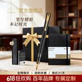 派克高考礼物毕业礼物钢笔墨水笔高端文创礼盒学生套装商务送礼定制刻字生日礼物礼品文具签字国潮礼盒 威雅幻夜黑金夹墨水笔+笔记本礼盒