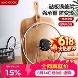 美厨（MAXCOOK）砧板架锅盖架 沥水架置物架 加厚加粗承重力强 MCZB-094