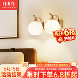 自由亮 led壁灯卧室床头灯现代简约创意卧室壁灯客厅过道楼梯墙壁灯 B款双头:香槟金送10W三色LED灯泡