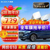 瑞盾（RUIDUN）汽车贴膜 车膜 汽车膜隔热防爆防晒太阳膜前挡风玻璃膜黑色隐私膜 RD90系列【大尺寸车型】 全车膜都有