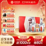 迎驾贡酒银星 浓香型 白酒 52度520ml*2瓶 礼盒（含52度125ml金星） 端午