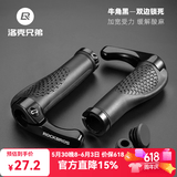 洛克兄弟（ROCKBROS） 山地车把套牛羊角副把自行车握把超轻舒适肉球把手山地车配件 牛角黑