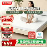 京东京造晚安地球床垫记忆棉海绵薄垫被榻榻米双人可折叠1.2×2米厚10cm