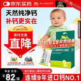 迪巧小儿碳酸钙d3颗粒20袋钙婴幼儿0-1-3岁宝宝婴儿钙含维生素d3婴幼儿0-6个月冲剂液体钙肠胃友好不胀气