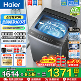海尔（Haier）【26年新品】10/12公斤波轮全自动洗衣机直驱变频手搓式防缠绕懒人家用大容量除菌螨一级能效 11公斤直驱变频+十维减震+纳米微泡净 波轮