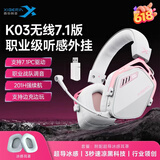 西伯利亚（XIBERIA）K03S【左梓轩小叮当推荐】2.4G无线游戏电竞耳机头戴式四模电脑吃鸡耳麦电量可视化fps听声辨位 极光粉7.1版+冰感耳罩|边充边玩|支持驱动