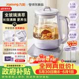 九阳（Joyoung）【价保618】1.5L全玻璃沸萃养生壶煮茶器 0胶水玻璃滤网炖盅 花茶壶烧水恒温电热水壶15WY10J