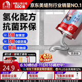 雨虹防水防霉耐黄变美缝剂十大品牌瓷地砖美缝胶防水勾缝填缝剂 贵族银