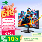 泰坦军团24.5英寸 2K 180Hz FastIPS快速液晶屏 1msGTG HDR400硬件低蓝光 桌面控制菜单电竞显示器 P2510R2
