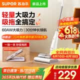 苏泊尔（SUPOR）吸尘器家用无线大功率大吸力手持轻量小型便携吸拖一体机地毯卧室随手吸尘机宠物猫狗毛发扫地机 EVS-C50A
