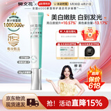 樊文花4号焕白淡斑霜377美白淡斑提亮肤色烟酰胺祛斑面霜送女生礼物