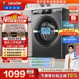 统帅（Leader）海尔出品 滚筒洗衣机 全自动家用小户型  8公斤超薄嵌入 京东自营以旧换新国家补贴 G80B22SGTD