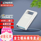 金士顿（Kingston）u盘 迷你车载U盘 高速U盘 金属小优盘 精致小巧高速传输 DTMC3-G2 64G迷你金属 读取200M/S