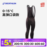 迪卡侬骑行服RCR骑行紧身裤防水防风山地公路骑行自行车男 RCR骑行长裤-高弹口袋款(新款) M