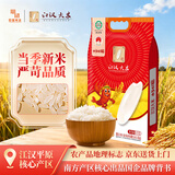 巨金米业 水乡虾稻江汉大米10斤 当季新米 南方籼米湖北长粒大米 鄂香二号
