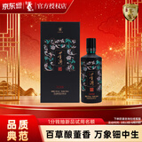董酒多彩董酒·钿藏 董香型白酒 54度 500mL 单瓶装 端午父亲节送礼