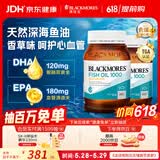 澳佳宝（Blackmores）无腥柠檬味深海鱼油omega-3软胶囊epadha澳洲进口京东自营400粒*2