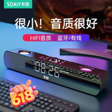 索爱（soaiy）电脑音响 SH16 蓝牙长条音箱家用桌面低音炮 时钟多媒体台式机笔记本电竞游戏音响情人节礼物 白
