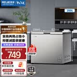 美菱200升单温家用商用两用冷柜低霜一级能效冷藏柜冷冻柜迷你小型租房用冰箱小型冷柜补贴小冰柜 BC/BD-200DTXNP-皓月银 200L