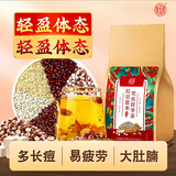 内廷上用北京同仁堂红豆薏米茶芡实茯苓赤小豆栀子薏仁大麦茶150g