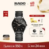 雷达（RADO）瑞士手表真系列高科技陶瓷男士机械表简约商务