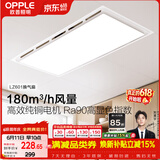 OPPLE排气扇卫生间排风扇集成吊顶换气扇 HQ -JLZ601