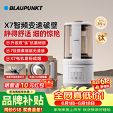 蓝宝（BLAUPUNKT）【价保618】破壁机家用 豆浆机 全自动免煮2026新款轻音多功能加热316不锈钢内盖配研磨杯套装