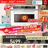 美的（Midea）可爱多GC5Pro【0残水】嵌入式微蒸烤炸炖一体机 2600W大蒸汽 纯平全嵌空气炸家用蒸烤箱
