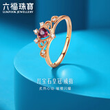 六福珠宝 18K金红宝石皇冠钻石戒指 15号-宝石共12分/钻石共4分/约1.70克