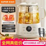 苏泊尔（SUPOR）【价保618】1L迷你养生杯养生壶煮茶器 家用便携煮茶壶恒温保温烧水壶小型花茶壶 0胶水 SW-10Y08