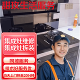 同城驻马店拆装空调洗衣机/热水器电视燃气灶油烟机/壁挂炉集成灶太阳能消毒柜/净水机  上门服务 拆装集成灶