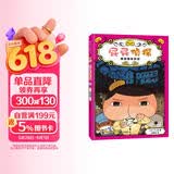 屁屁侦探桥梁书7 观景楼有妖怪  从“识字”到“读书”的魔法钥匙！小学中低年级课外阅读侦探桥梁书 屁屁侦探  