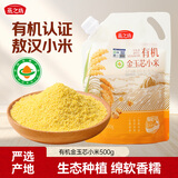 燕之坊有机金玉芯小米500g敖汉黄小米新米五谷杂粮粗粮小米粥小黄米