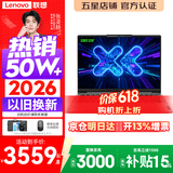 联想小新Pro14/小新14 2026年补贴15% 高性能超轻薄笔记本电脑GT 学生游戏设计办公本 标压酷睿 【京仓】标压酷睿i5 16G 512G｜小新14 国家补贴 14英寸 IPS高清全面屏