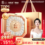 福东海干燕窝燕盏100克20盏【实惠装】端午节礼物印尼进口送孕妇送礼盒