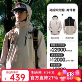 骆驼（CAMEL）CamelTex户外御寒冲锋衣男女同款防油污外套三合一登山服  L