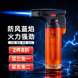 汉尼库克 防风打火机充气 雪茄打火机点火器户外烧烤焊枪点香点艾灸喷枪 橙色 1个
