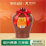 女兒红陶坛三年 半干型 绍兴黄酒 1.5L 单坛装 冬酿封酒 618端午热卖