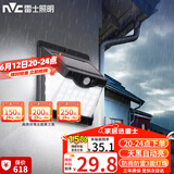 雷士（NVC）太阳能灯壁灯感应户外家用庭院灯农村室外LED投光灯光控+人体感应