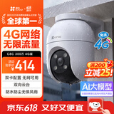萤石C8C 4G网络室外监控家用摄像头 双云台360全景智能摄像头 流量免费用 永久流量 300万像素