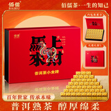 佰儒普洱茶叶礼盒装普洱小金砖熟普高端礼品物送领导长辈老丈人210g