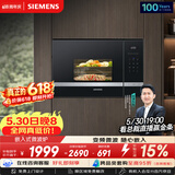 西门子（SIEMENS）嵌入式微波炉 8种自动烹饪程序 易清洁 20L  家用蒸烤箱系列BE525LMS0W
