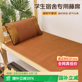 艾薇 藤席凉席夏季 宿舍凉席单人 单席 理想 0.9米【可折叠】