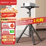 快朵小屋加粗加厚1.8米加高款 投影仪支架 投影机落地三脚架带托盘可伸缩通用款三角架 极米小米坚果当贝